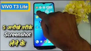 How To Take Screenshot in Vivo T3 Lite 5G | Vivo T3 Lite 5G में Long Screenshot कैसे लें