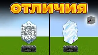 ВСЕ ОТЛИЧИЯ JAVA от Bedrock Edition | Skip the Tutorial на русском