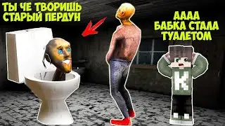 555 СМЕШНЫХ МОМЕНТОВ С БАБКОЙ ГРЕННИИ  В МАЙНКРАФТ ТРОЛЛИНГ ЛОВУШКА GRANNY