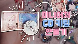 진짜 작동되는 미니 CD 키링 만들기!!💿 feat. 플레이브💖