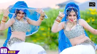 ऐसा Rajasthani डांस Video आजतक नहीं देखा होगा -गोरी नाचे रे नागौरी नाचे (छम्मक छम्मक )#Latset DjSong