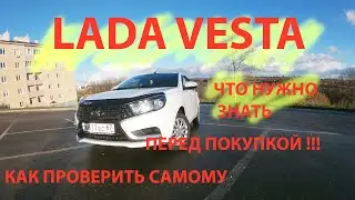 lada vesta что нужно знать и как проверить перед покупкой