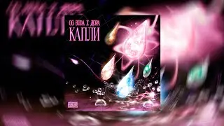 OG Buda, дора - Капли (slowed + reverb)