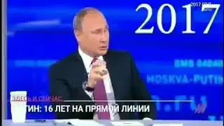 Все обещания Путина за 20 лет! Нечего не сделал!