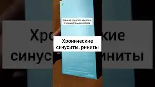 КАК ПОЧИСТИТЬ ЛИМФУ? 