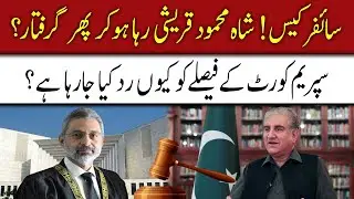 Cipher Case! Inside Story of Shah Mehmood Qureshi  Rearrest | 27 December 2023 | 92NewsHD