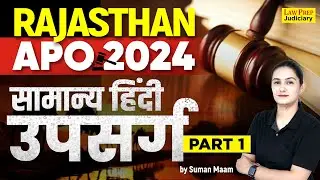 Rajasthan APO 2024 | उपसर्ग #1 | General Hindi Topic Wise MCQs | सामान्य हिंदी | Suman ma'am