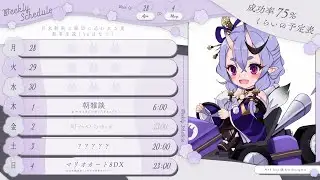 📅 わ ら わ 予 定 表 [ 1/20 ～ 1/26 ]