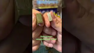 Как клеит модельный клей 