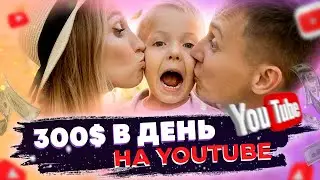 Заниматься любимым делом, снимать в кайф и быть с семьей? Youtube для операторов и фотографов