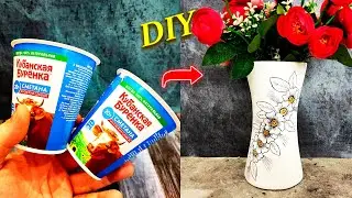 БАНКИ ОТ СМЕТАНЫ НИКОГДА НЕ ВЫКИДЫВАЮ! СРАЗУ ДЕЛАЮ ТАКУЮ КРАСОТУ, ВАЗА ПОД ЦВЕТЫ СВОИМИ РУКАМИ