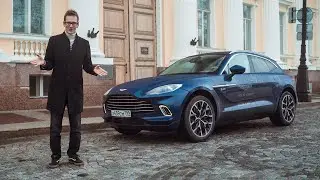 Aston Martin DBX. Английский стиль.