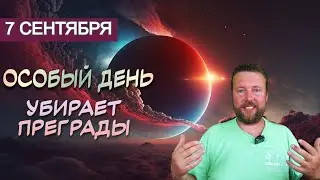 НОВОЛУНИЕ 2-3 СЕНТЯБРЯ - ГОРОСКОП ДЛЯ ВСЕХ ЗНАКОВ. ГАНЕША ЧАТУРТИ 7 СЕНТЯБРЯ