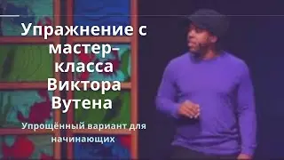Упражнение с Victor Wooten : Groove Workshop. Как играть грув на бас гитаре. Уроки для начинающих.
