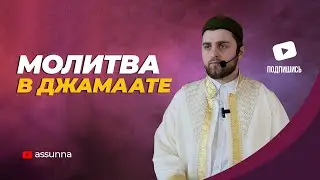 Али Султанов лекциня на Рузмане Тема: "Молитва в джамаате"