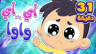 نصف ساعة من أجمل اغاني الأطفال | قناة مرح كي جي - Marah KG