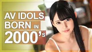 AV IDOLS BORN IN 2000's