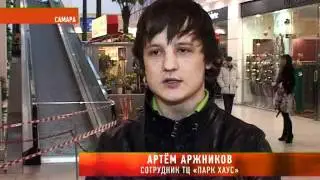 Трагедия в ТЦ 