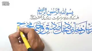 Arabic calligraphy with cut marker