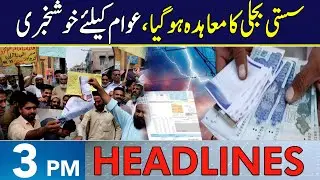 BIG Relief For Electricity Consumers | Headlines 3 PM | 26 Aug 2024 | Neo News | J191W