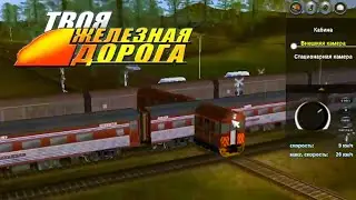 Ultimate Trainz Collection 2001 - Баги, приколы, фейлы