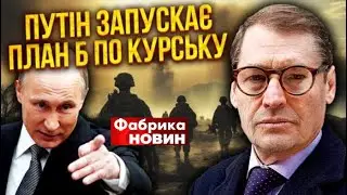 🔴 Какой ответ Путин готовит по Курску?    @SergueiJirnov с Ю.Бибиком  на@novynyua