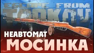 НЕАВТОМАТ В ТАРКОВЕ ЗА 60 СЕКУНД 