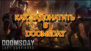 Как задонатить в DOOMSDAY L.S.  Проверено👍