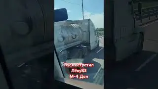 Встреча курсантов😁🔥