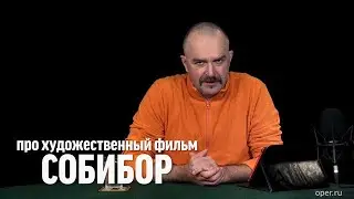 Клим Жуков про художественный фильм 