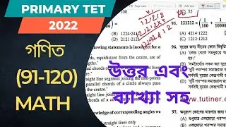 MATHEMATICS Answer with Solution | Primary TET 2022