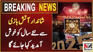 New Year 2025: Pakistan and Global Celebrations | Breaking News | NTN News