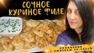 Сочное куриное филе в кляре на сковороде