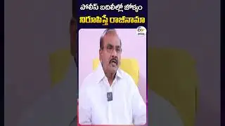 పోలీస్‌ బదిలీల్లో జోక్యం  నిరూపిస్తే రాజీనామా | MLA Prathipati Pulla Rao