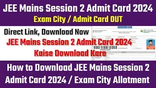 JEE Mains Admit Card 2024 Kaise Dekhe !! How to Download JEE Mains Admit Card 2024 !! 