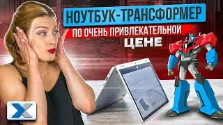 Самый доступный ноутбук-трансформер с Windows - Irbis NB123