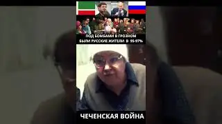Путин, Кадыров и пострадавшие из Чечни. Никому не нужны!  
