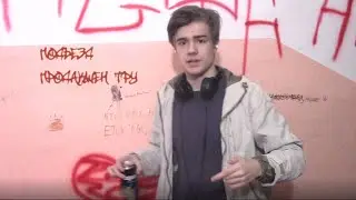 МИНЕИЧ - Подъезд  (ПРОДАКШЕН ТРУ)
