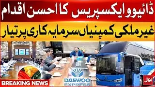 Daewoo Express Big Efforts | Good News For Economy | Foreign Companies Ready For Investment