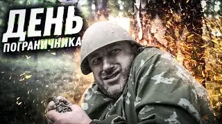 ДЕНЬ ПОГРАНИЧНИКА | МАРИНА ФЕДУНКИВ ШОУ