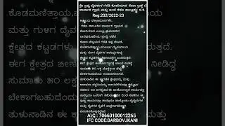 ಶ್ರೀ ಬ್ರಹ್ಮ ಬೈದರ್ಕಳ ಗರಡಿ ಕೋರಿಯಾನ ಸೇವಾ ಟ್ರಸ್ಟ್ (ರಿ) #lekhankrishna