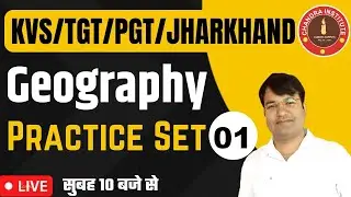 KVS/TGT/PGT/JHARKHAND 2022 | GEOGRAPHY | PRACTICE SET- 01 | kvs pgt geography preparation