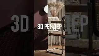 🔺Photo Or 3D Render - Blender 3D!  