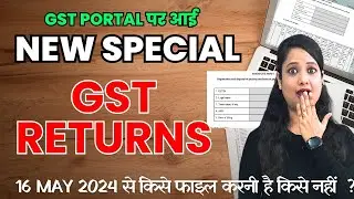 New GST Special Returns active on GST Portal | GST SRM-I | GST SRM-II | How to file GST Returns