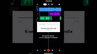 Сделал трек на телефоне в приложении BandLab #bandlab #garageband