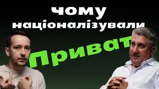 Роман Сульжик про валюту, капітал в Україні, Приватбанк та карʼєру закордоном