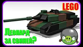 Мини танк Leopard 2A6 из Лего // Mini tank Leopard 2A6 made of Lego