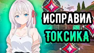 ЧТО ЕСЛИ ПОМЕНЯТЬСЯ С ТОКСИКОМ МЕСТАМИ 🤡 (ᴠᴀʟᴏʀᴀɴᴛ)