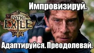 Как фармить в ПоЕ 3.15? Дедовский метод / How to farm in Path of Exile Expedition?