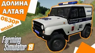 Карта Долина Алтая обзор /  Моды для фс 19 / Обзор модов для Farming Simulator 2019